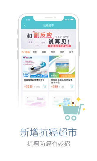 易加医平台app最新版的图册