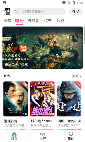 追剧吧官方版的图册