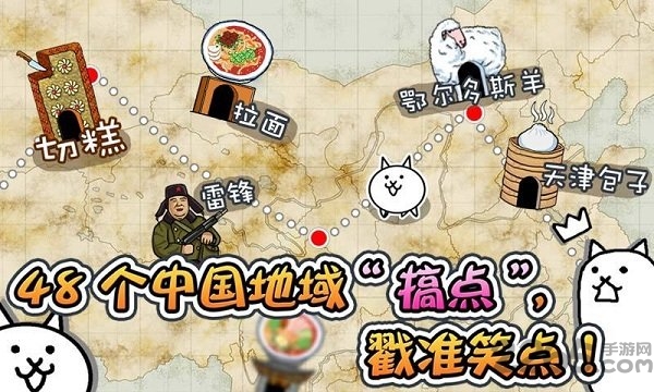 喵星人大战中文破解版的图册