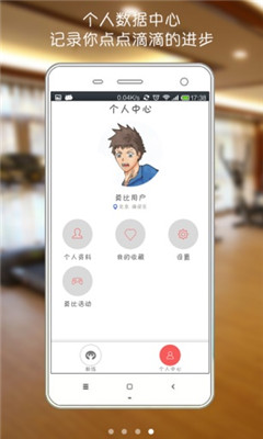 莫比健身的图册