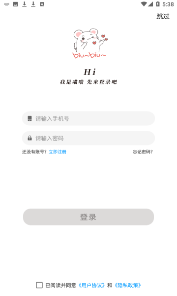 恋爱手帐手机版的图册