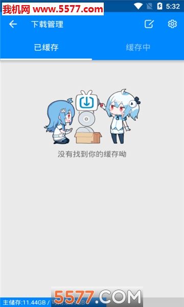 花狐下载器安卓版的图册