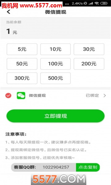 石榴赚软件(石榴转)的图册