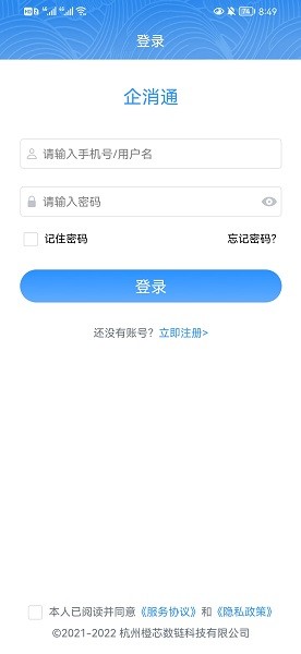 企消通官方版的图册