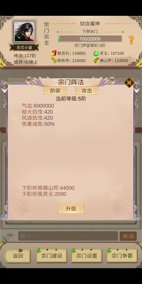 仙侠论最新版的图册