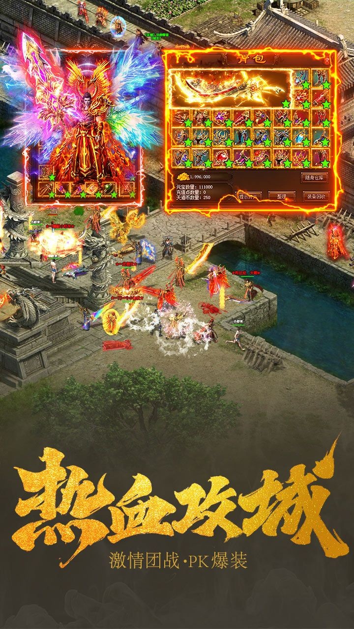 散人定制版传奇的图册