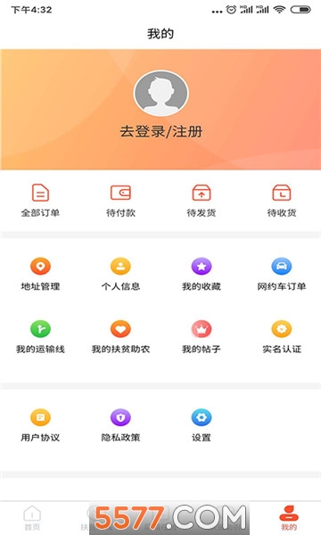 海南州扶贫在线官方版的图册
