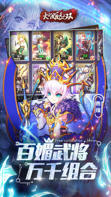 炽姬无双的图册