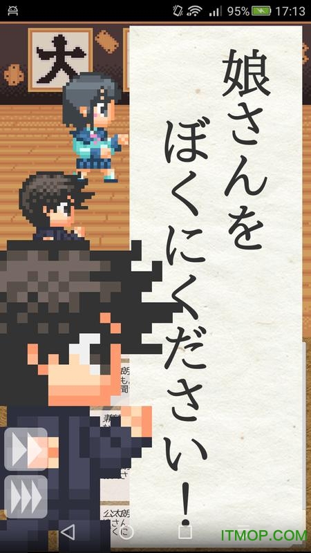 请把女儿嫁给我的图册