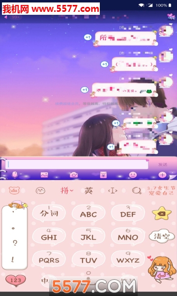 QQRepeater官方版的图册