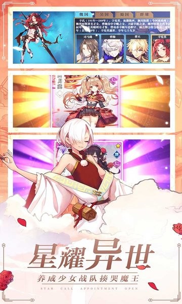 星耀战纪九游版的图册