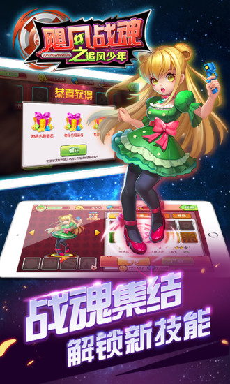 飓风战魂3之追风少年九游版的图册