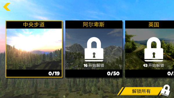 极限挑战自行车2汉化版的图册