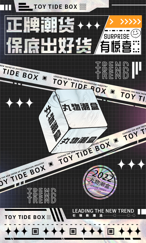 丸物盒子软件的图册