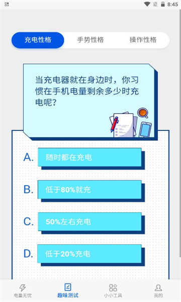 益充饱手机版的图册
