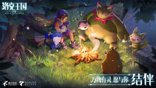 洛克王国手游的图册