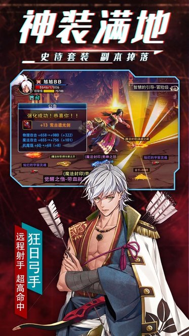 鬼剑之刃游戏的图册