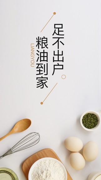 一乙粮油最新版的图册