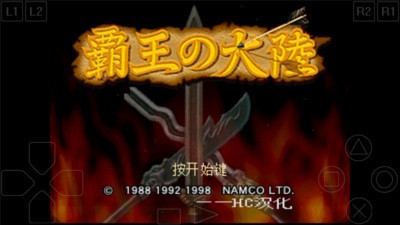 三国志2霸王的大陆的图册