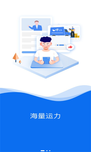 云鸟企业端官方版的图册