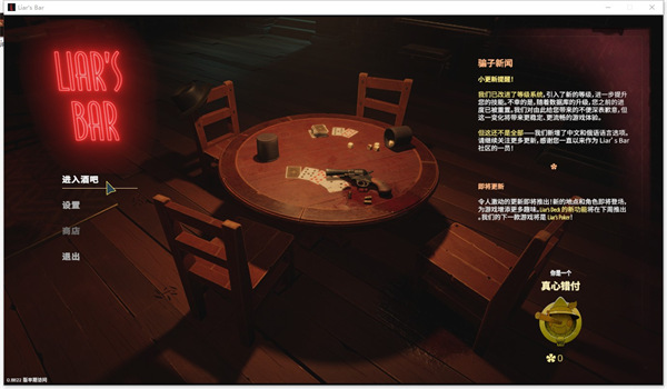 骗酒馆手机版的图册