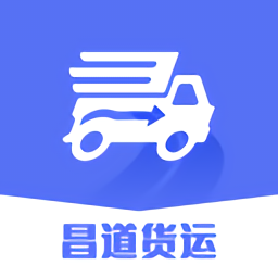 昌道货主最新版
