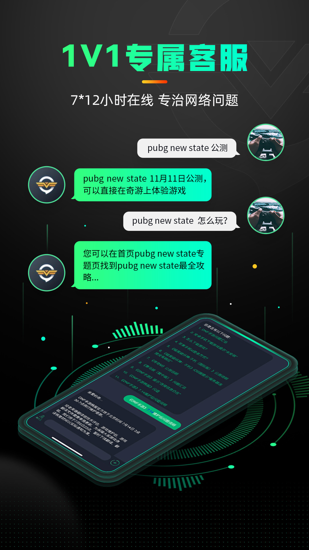 奇游加速器app官网版的图册