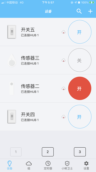 树实智能手机版的图册
