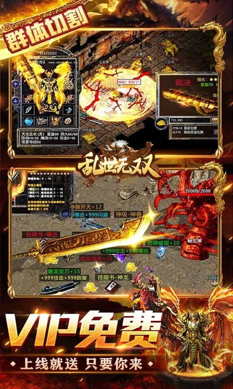 乱世无双最新版的图册