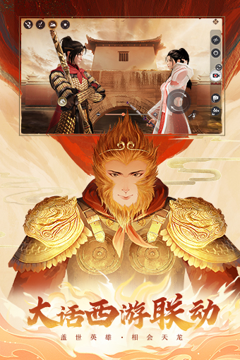 天龙八部2：飞龙战天体验服的图册