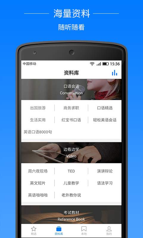 7天英语手机版的图册