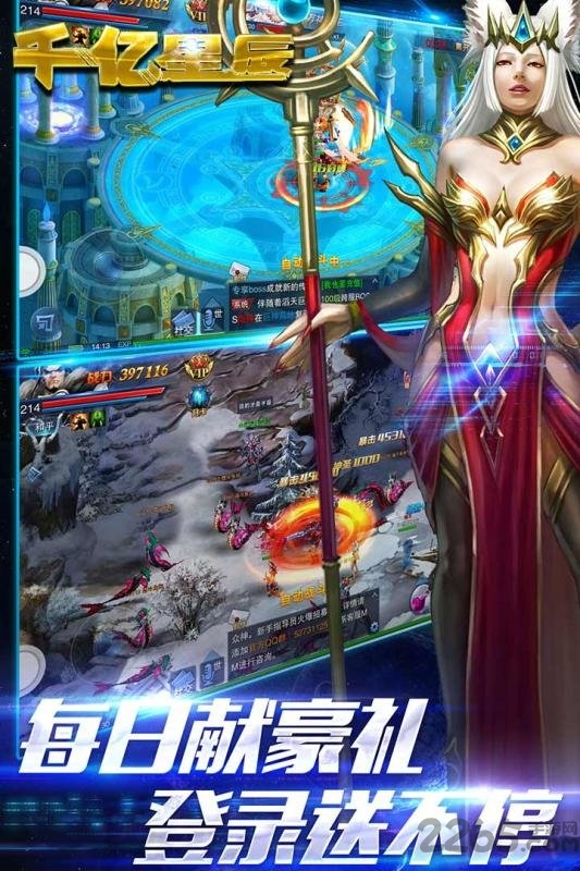 千亿星辰手机版的图册