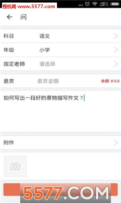支学宝(课外教育辅导)的图册