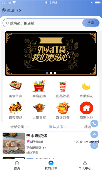 嘟嘟外卖的图册