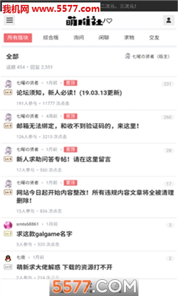 萌推社福利版手机版的图册