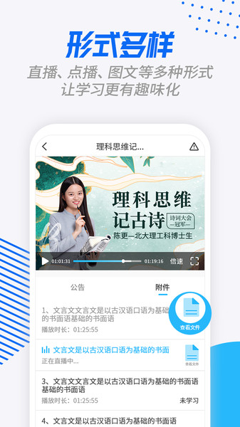 学课宝app的图册
