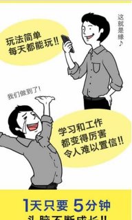 算术达人的图册