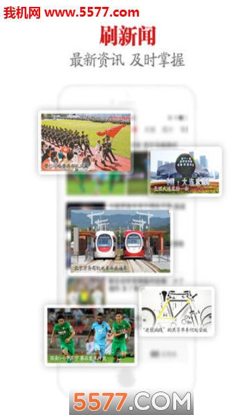 央广新闻客户端(央广网)的图册