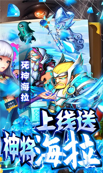 幻世英雄星耀版的图册