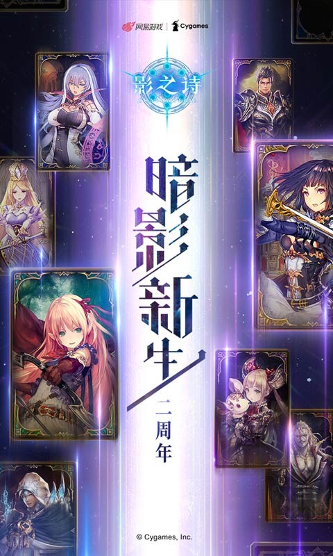 影之诗天地侵略篇的图册