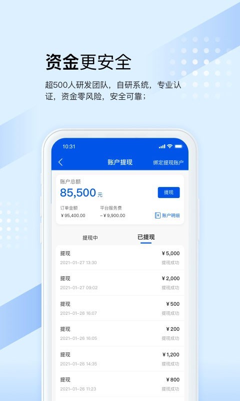 众能联合商户版的图册
