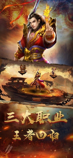 决战王城热血英豪的图册