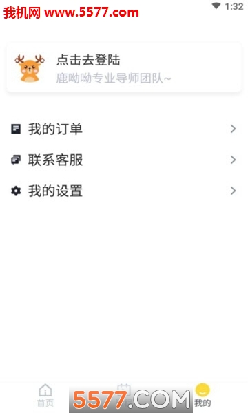 鹿呦呦语文学习软件的图册