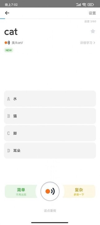 极兔背词软件免费版的图册