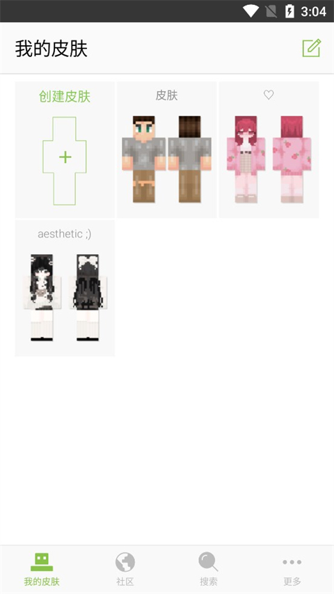 skinseed我的世界皮肤编辑器中文版下载的图册