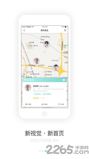 医呀呀最新软件的图册