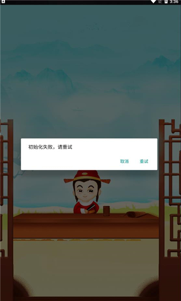 柚子消成语游戏的图册