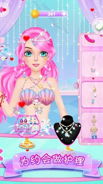 梦幻人鱼公主的图册