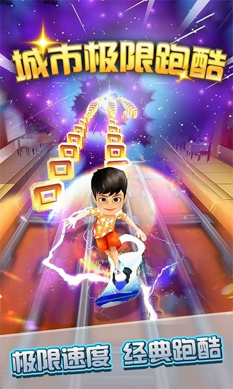 城市极限跑酷的图册