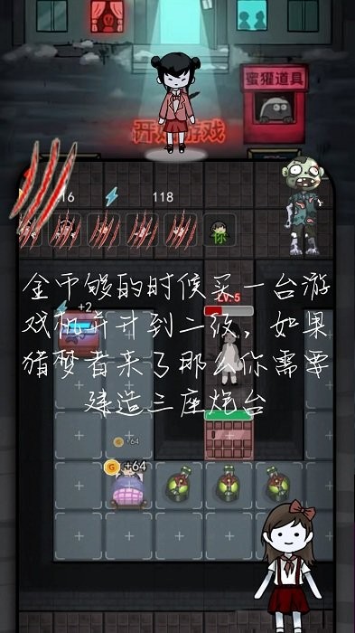 躺平发育猎梦者增强版的图册